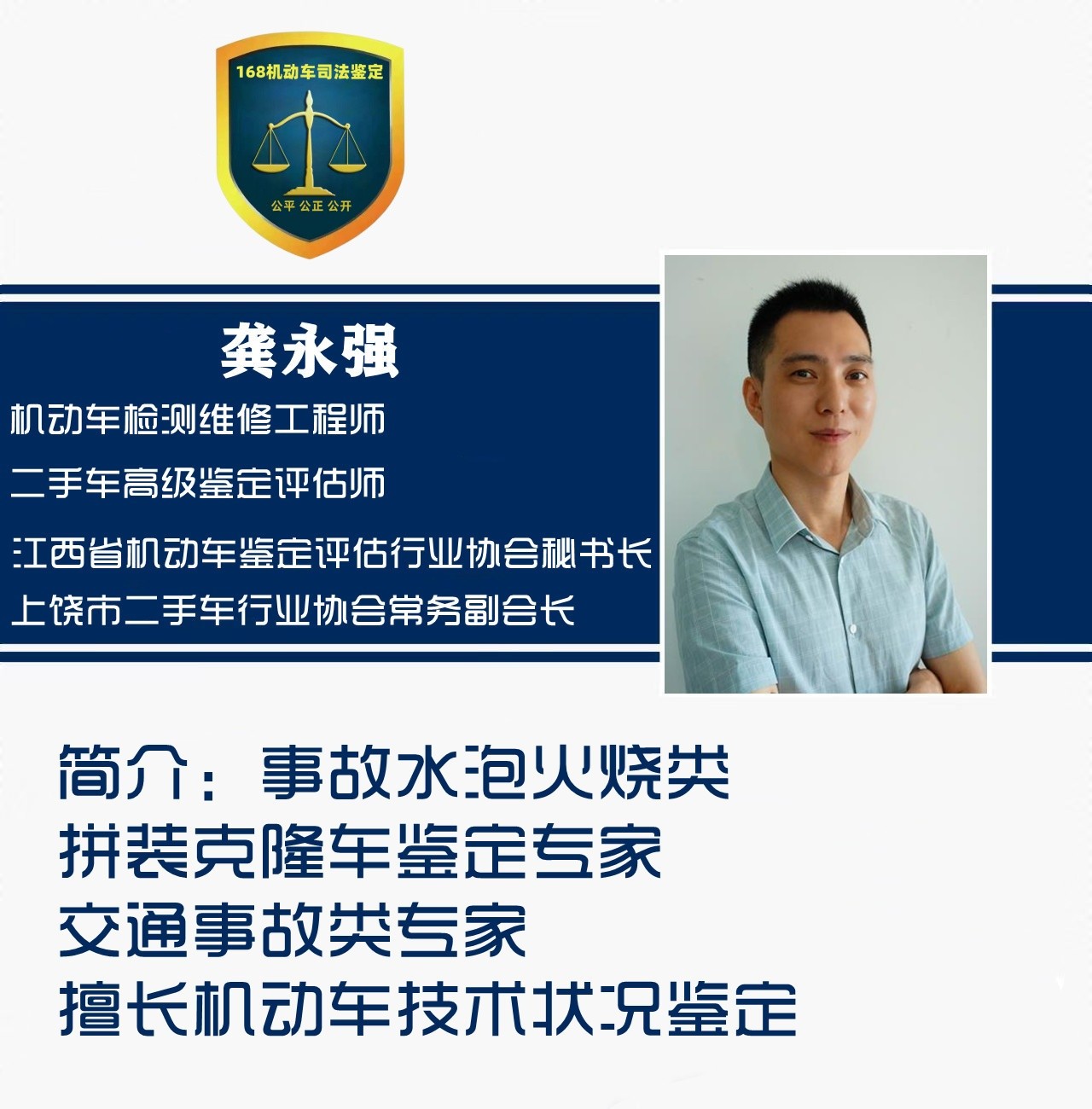 1759632015444038.jpg 龚永强.jpg